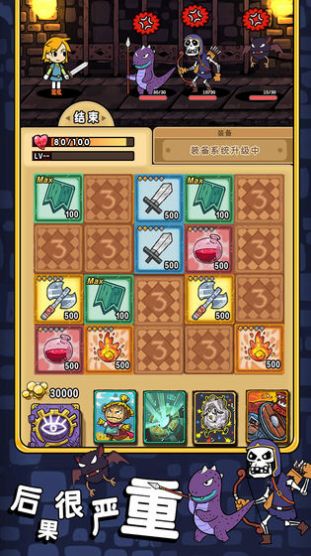 棍之勇者復(fù)仇錄手游版截圖2
