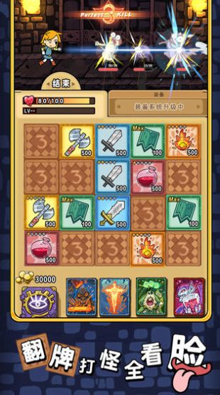 棍之勇者復(fù)仇錄手游版截圖3