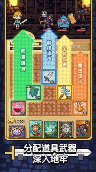 棍之勇者復(fù)仇錄手游版截圖4