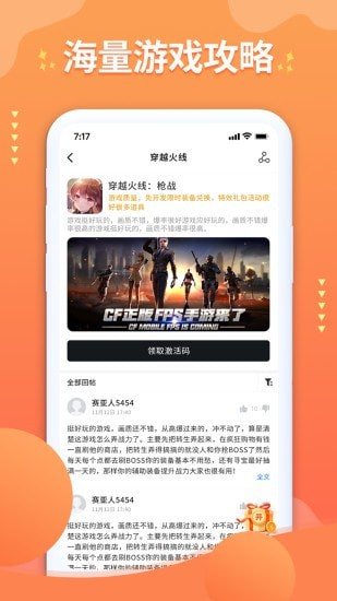 億游盒子APP客戶端截圖4