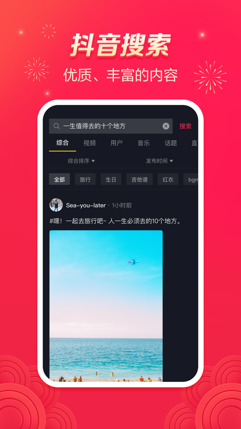 抖音14.6.0版本正式版最新下載截圖1