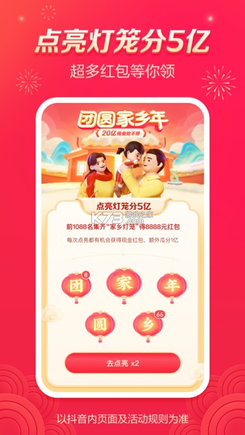 抖音14.6.0版本正式版最新下載截圖5