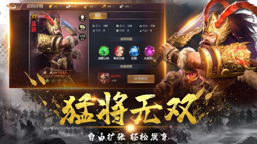 蠻王無雙戰(zhàn)爭手游安卓版截圖4
