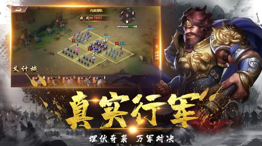 蠻王無雙戰(zhàn)爭手游安卓版截圖3