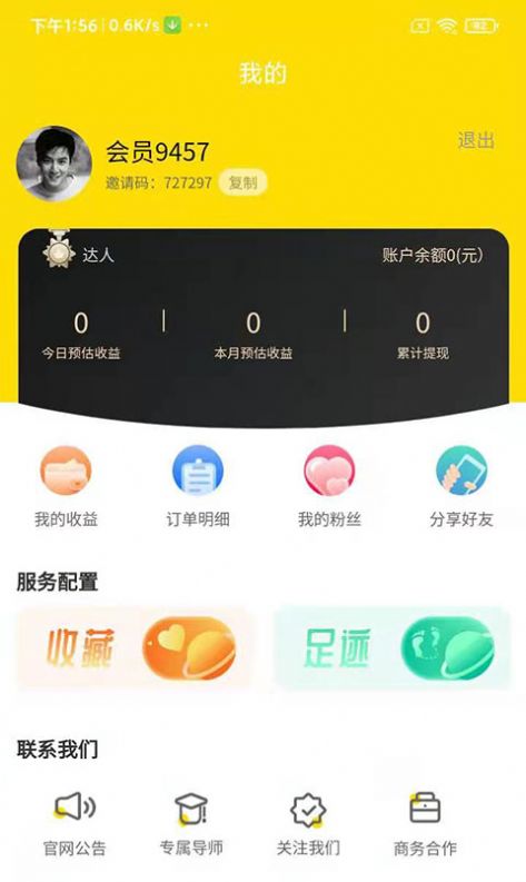 买点吗购物App最新版截图4: