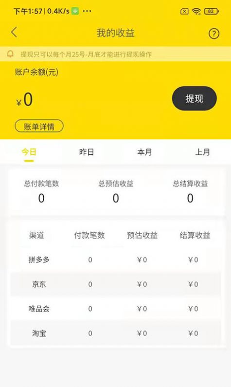 买点吗购物App最新版截图3: