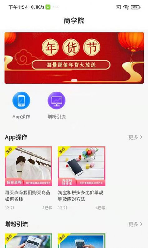 买点吗购物App最新版截图2: