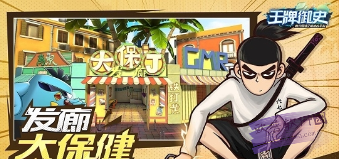 刺客伍六七游戲正版手游安裝截圖1
