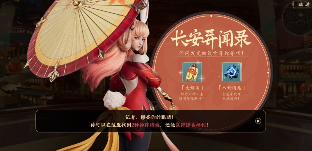王者榮耀解鎖八卦贏皮膚活動攻略 解鎖長安八卦贏皮膚教程