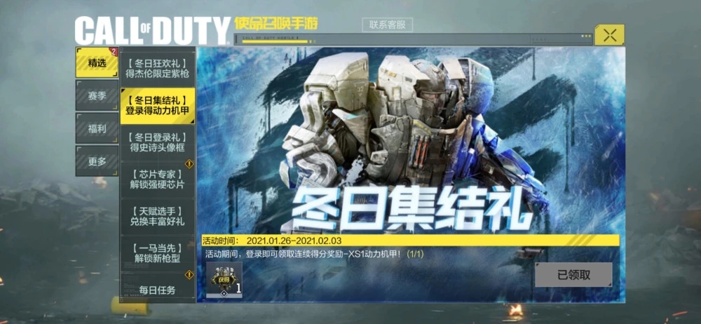 使命召喚手游機甲模式在哪 機甲模式詳情介紹