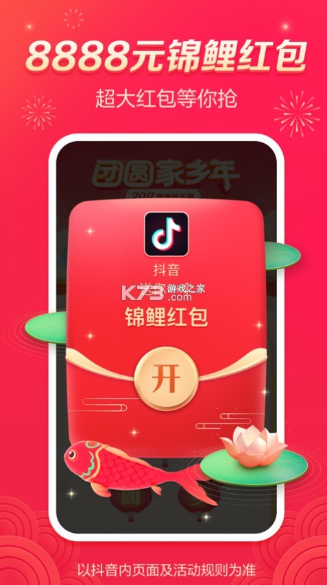 抖音14.6.0版本正式版最新下載截圖3