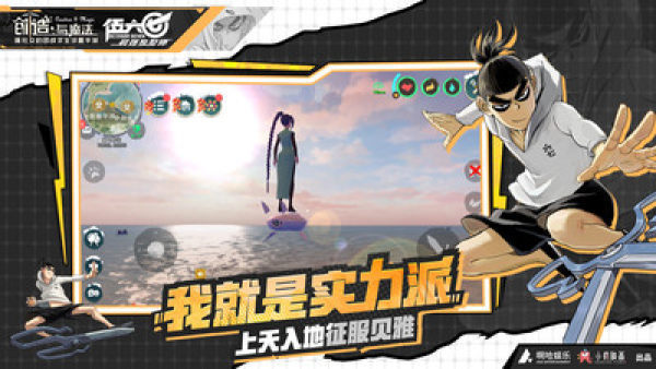 刺客伍六七游戲正版手游安裝截圖2