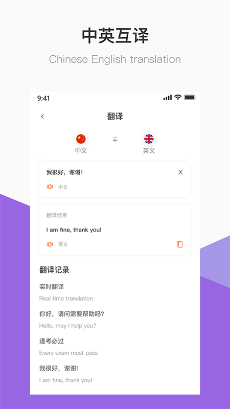 網(wǎng)絡教育英語B級統(tǒng)考題庫App截圖4