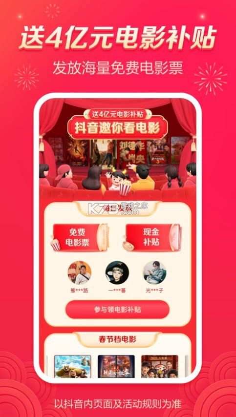 抖音14.6.0版本正式版最新下載截圖4
