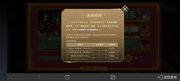 王者榮耀長安八卦線索位置大全，解鎖八卦贏皮膚獎勵獲取攻略[多圖]圖片3