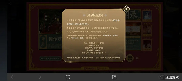 王者榮耀長安八卦線索位置大全，解鎖八卦贏皮膚獎勵獲取攻略[多圖]圖片2