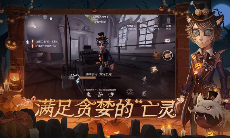 第五人格虫虫助手渠道服下载1