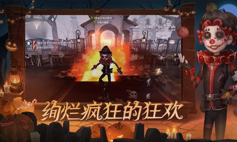 第五人格虫虫助手渠道服下载5