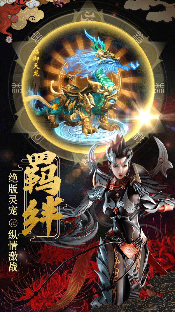 東方飛仙傳手游最新版截圖3