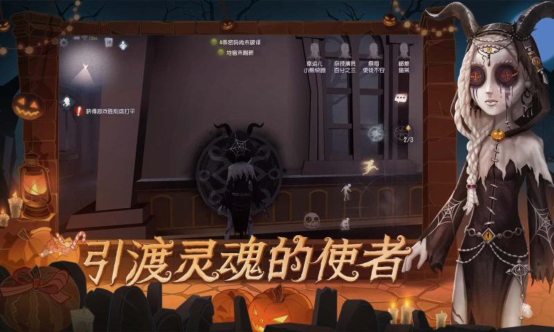 第五人格虫虫助手渠道服下载4