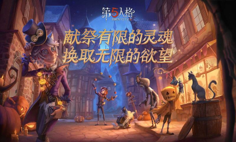 第五人格虫虫助手渠道服下载2