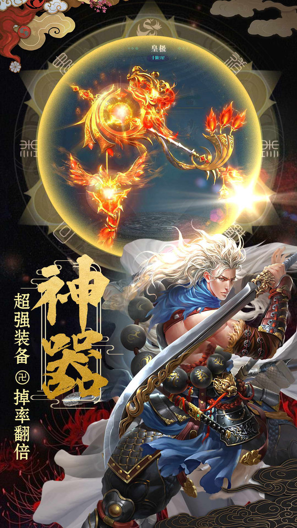 東方飛仙傳手游最新版截圖4