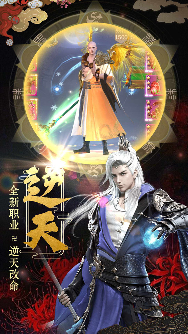 東方飛仙傳手游最新版截圖2