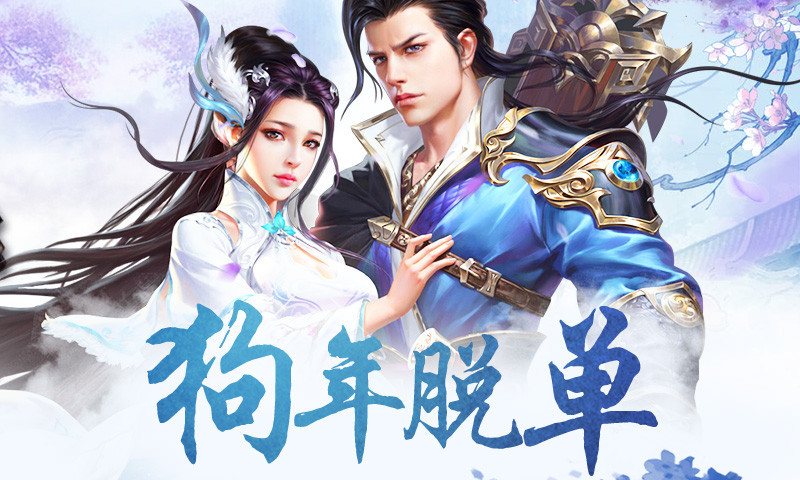 長生界之戰(zhàn)祖手游最新版截圖1