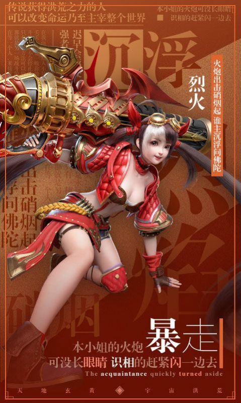 洪荒之盤古大道手游版截圖4