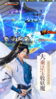 異界降魔錄手游紅包版截圖4