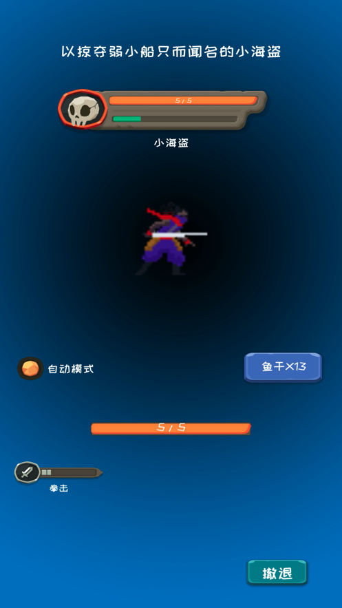 放置大航海免費(fèi)金幣最新版截圖2