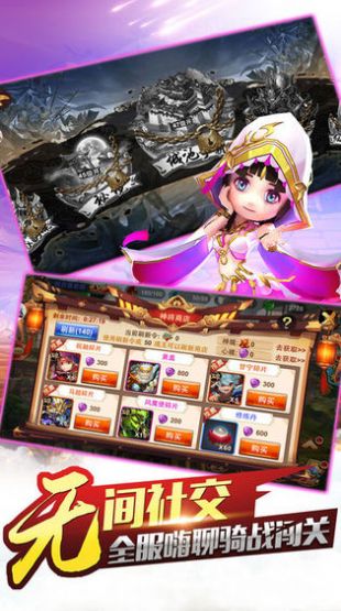 風(fēng)雪少年三國手游最新版截圖4