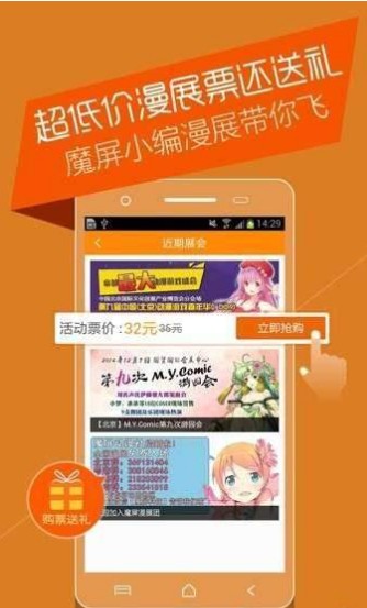 涩系漫画App最新截图1: