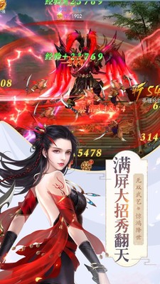 異界降魔錄手游紅包版截圖3