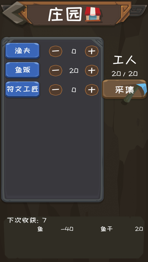 放置大航海免費(fèi)金幣最新版截圖1