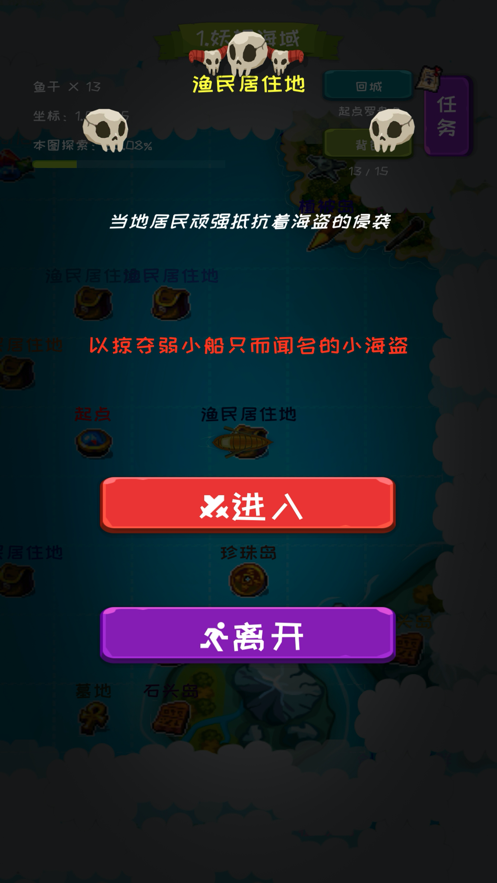 放置大航海免費(fèi)金幣最新版截圖3