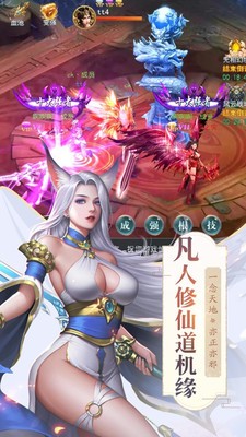 異界降魔錄手游紅包版截圖1