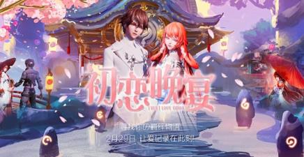 龍族幻想春聯(lián)之謎答案大全 春聯(lián)之謎攻略答案[多圖]圖片2