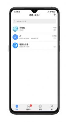 小蜜語(yǔ)音聊天APP安卓版截圖5