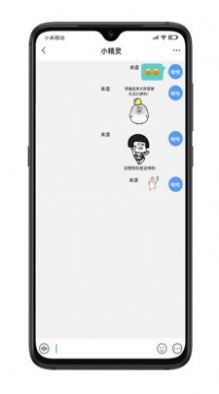 小蜜語(yǔ)音聊天APP安卓版截圖1