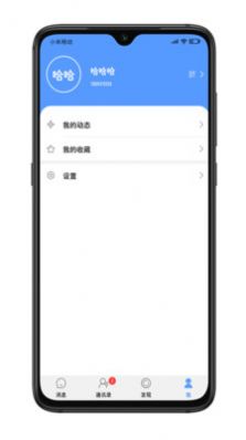 小蜜語(yǔ)音聊天APP安卓版截圖2