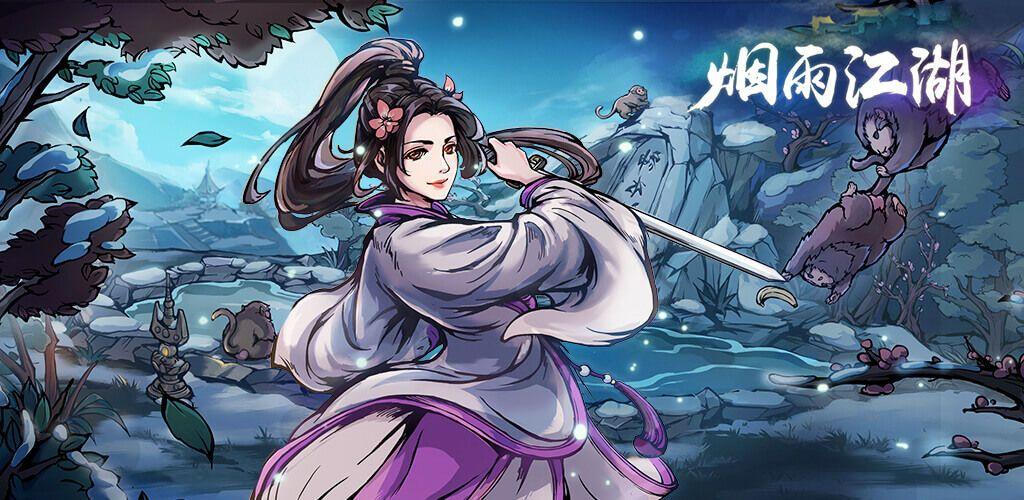 煙雨江湖平安結(jié)裝備怎么獲得 平安結(jié)裝備獲得方法
