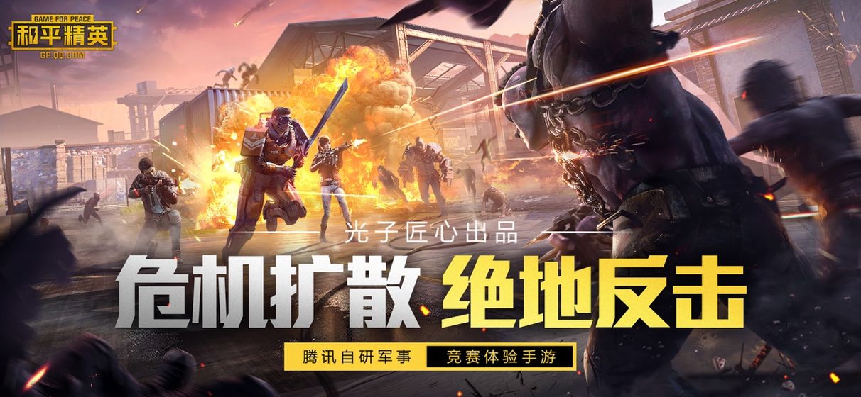 和平精英白熊同盟套裝鏈接版截圖3