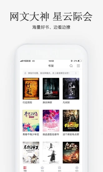 海棠搜書自由搜書免費(fèi)閱讀下載安裝app截圖2