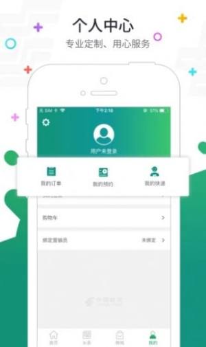 普服監(jiān)督tdy.pbfwapp5.5版本最新版下載截圖3