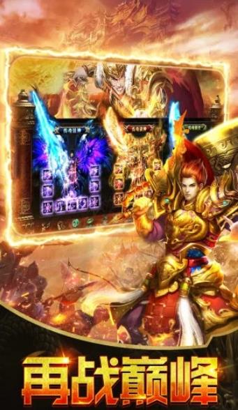 金典傳奇2021手游最新版截圖2