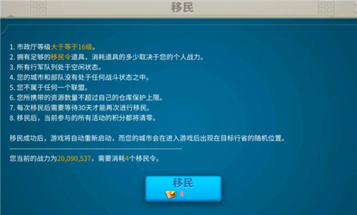 萬國(guó)覺醒移民條件 所需移民令一覽表