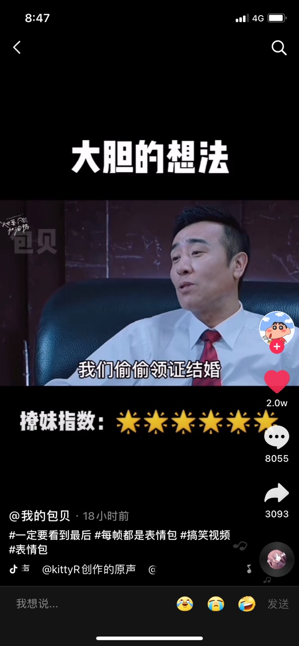于和偉我們偷偷領(lǐng)證結(jié)婚然后生兩個孩子最后驚艷所有人表情包圖片大全完整版截圖1