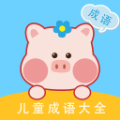 趣味成語領(lǐng)紅包游戲