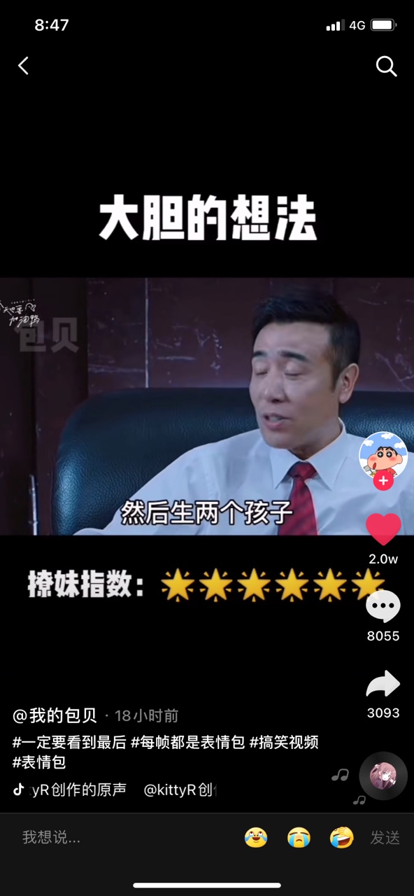 于和偉我們偷偷領(lǐng)證結(jié)婚然后生兩個孩子最后驚艷所有人表情包圖片大全完整版截圖2